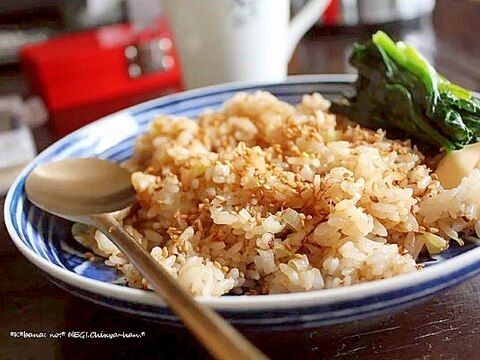 葱チャーハン＊深谷ねぎ